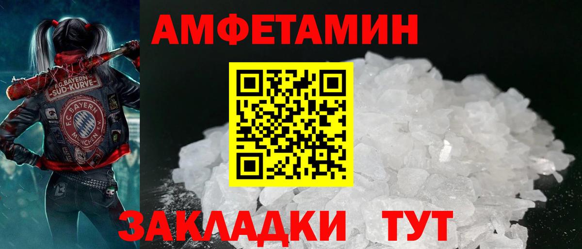 Амфетамин  Amphetamine Розовый  Вход с VPN  АМФЕТАМИН  Кашира 