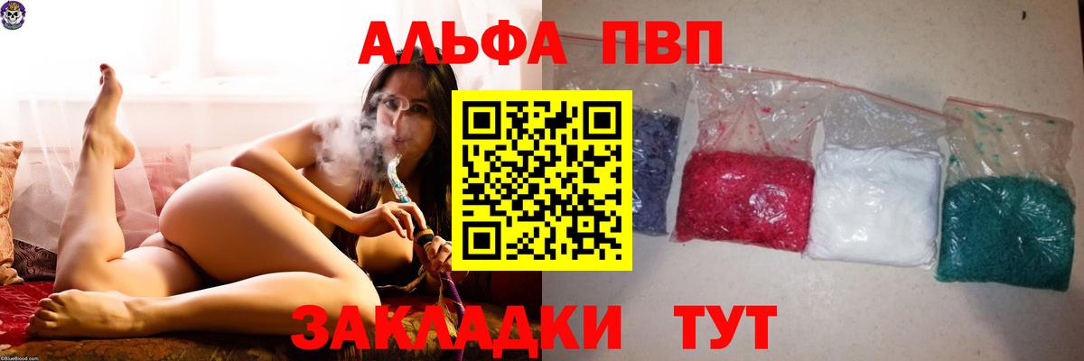 A PVP  Вход с VPN  Alfa_PVP СК  A-PVP Соль  Кашира  Альфа ПВП СК КРИС 