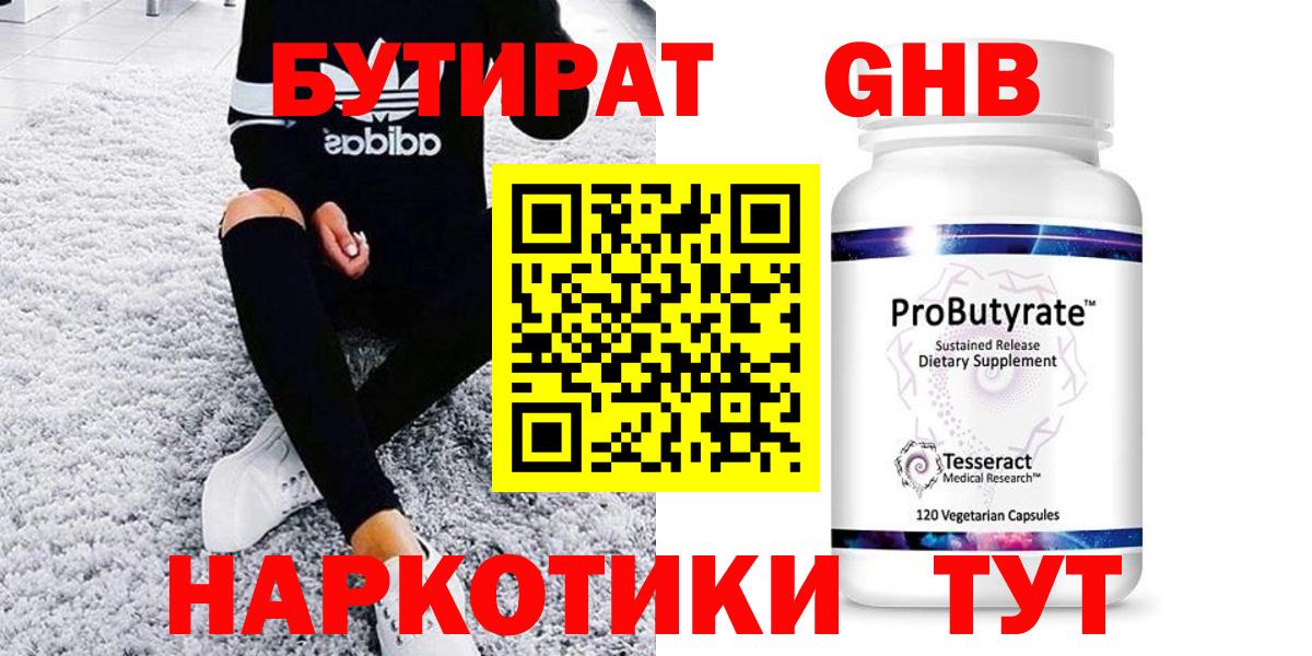 Бутират оксана  Вход с VPN  Кашира 