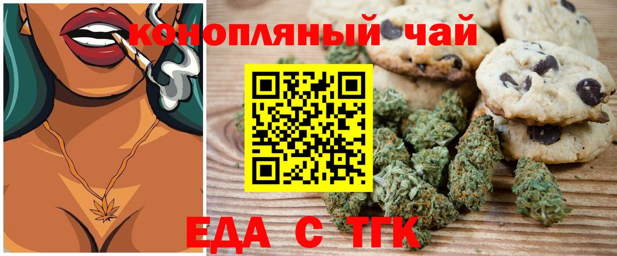 Canna-Cookies конопля  Вход с VPN  Кашира 