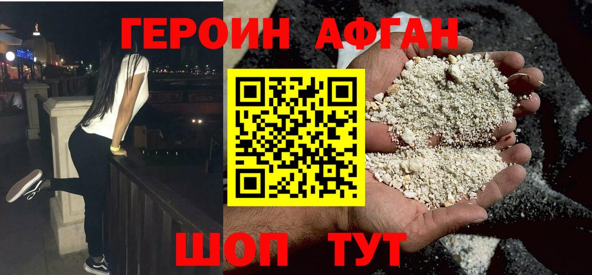 ГЕРОИН гречка  Вход с VPN  Кашира 
