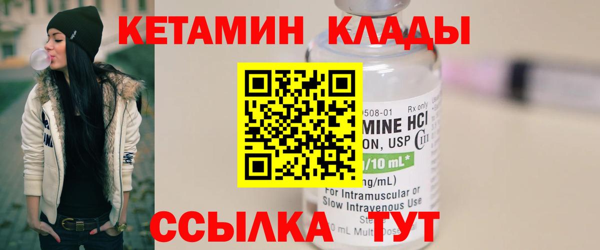 Кетамин ketamine  Вход с VPN  маркетплейс клад  Кашира  Кетамин ketamine 