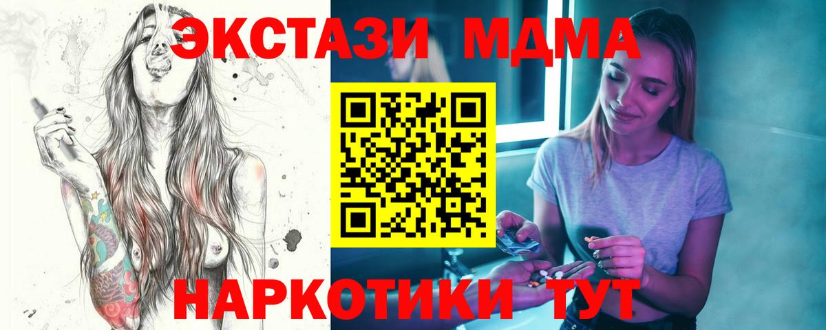 МДМА crystal Кашира