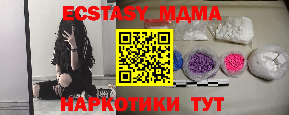 МДМА молли  Вход с VPN  MDMA VHQ  Кашира 