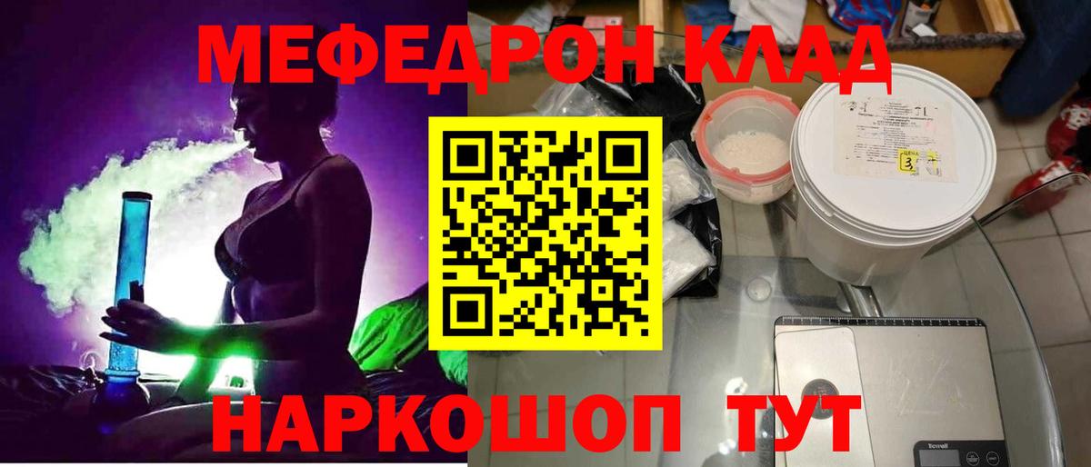 Меф  МЕФ  Кашира  МЕФ мука  Вход с VPN 