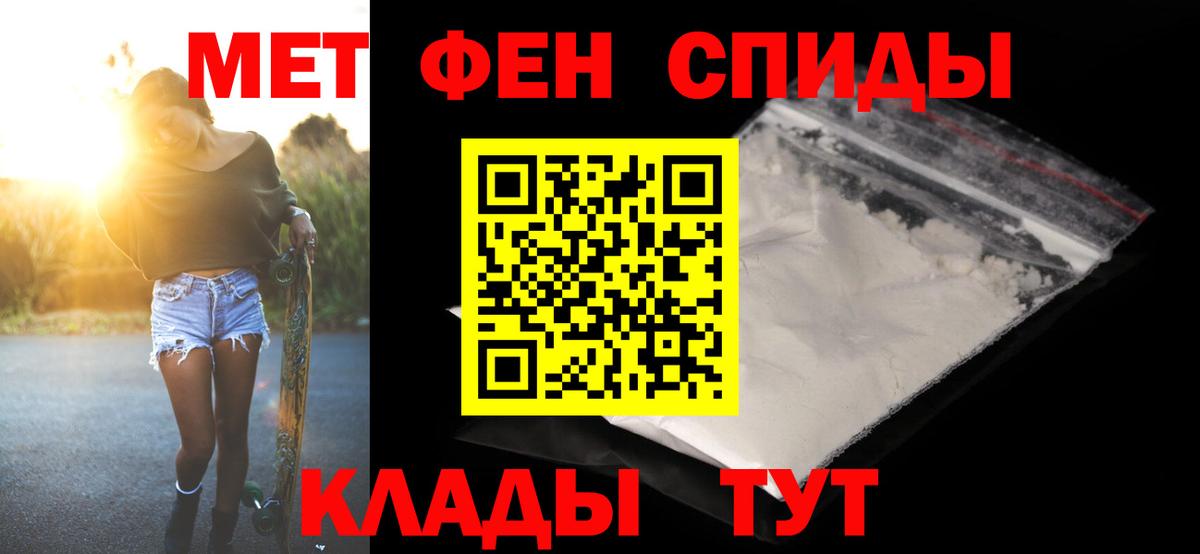 Первитин кристалл  Вход с VPN  Кашира 