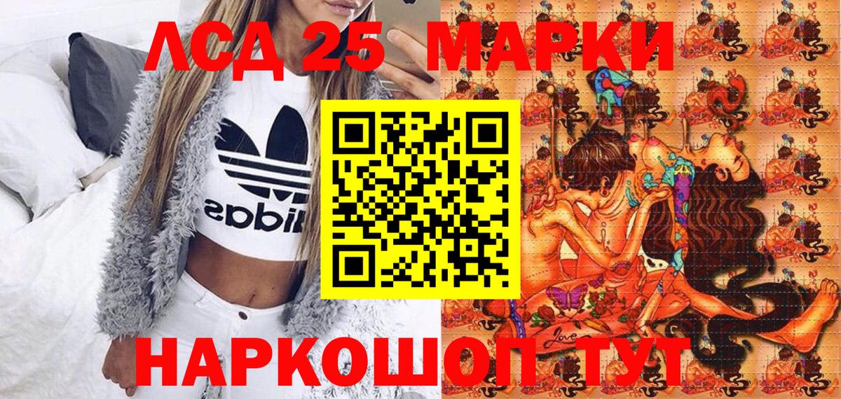 Марки NBOMe 1,8мг Кашира