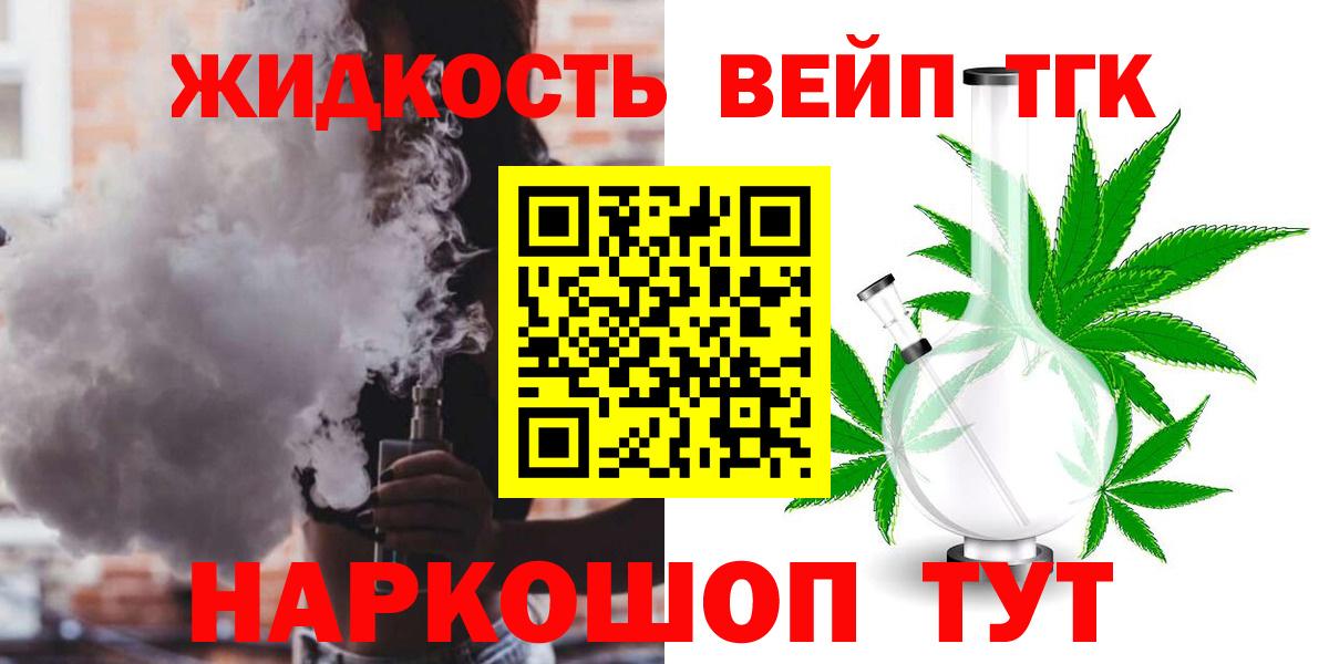 Дистиллят ТГК THC oil  Вход с VPN  Дистиллят ТГК концентрат  Кашира 